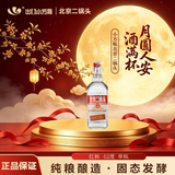 出口小方瓶牌 北京二锅头 经典 清香型白酒 纯粮口粮酒 42度 500mL 1瓶 红标