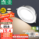 雷士（NVC）LED筒灯客厅卧室过道嵌入式二级能效全铝漆白9瓦暖白开孔95-100mm