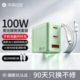 华硕a豆100W氮化镓充电器套装 PD快充头 适配/灵耀/无畏/天选笔记本电脑/苹果小米17手机/MacbookPro