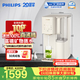 飞利浦（PHILIPS）净水器家用母婴泡奶泡茶加热直饮一体净饮机台式免安装即热式反渗透净水机ADD8637/93节日礼物实用