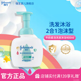 强生婴儿牛奶柔泡洗发沐浴二合一400ml 新生儿宝宝洗发水沐浴露 牛奶洗发沐浴露二合一400ml