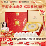 九芝堂干燕窝礼盒「金标密盏50g」送长辈领导礼物马来溯源中秋礼品礼盒