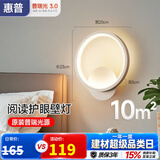 惠普护眼壁灯床头灯卧室led现代简约客厅背景墙灯楼梯过道灯具