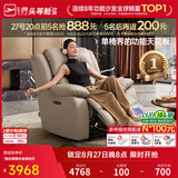 芝华仕（CHEERS）头等舱满配轻奢智能单人沙发椅电动摇摇椅懒人躺椅客厅阳台K135 【机械按摩深度解乏】长效质保+电动躺手动摇-流云白 优先发货（详询客服）（功能架10年质保）