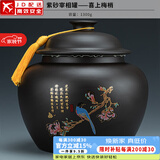 正扬紫砂茶叶罐普洱储茶罐醒茶罐密封罐储物罐茶叶缸陶瓷大号 1300克 紫砂宰相罐+喜上梅梢