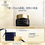 EviDenS de Beauté伊菲丹第二代rich面霜尝鲜小美盒体验装面霜抗皱紧致【复购返E卡】