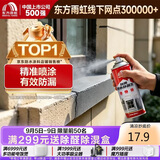 雨虹防水 自喷防水 外墙补漏防水涂料 屋顶防水胶防漏喷剂 灰色650ml
