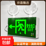 2024新国标准消防应急灯安全出口指示灯LED双头灯消防应急照明灯 多功能二合一复合灯【左向】