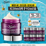 科颜氏（Kiehl's）紫玻A面霜50ml 紧致提拉淡纹修颜霜护肤品礼盒中秋节礼物