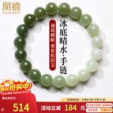凤禧珠宝天然和田玉手链玉石手串玉珠子男女士款手链生日礼物