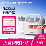 鱼跃吸痰器7E-H1家用中老年电动吸痰器便携式吸痰器带100根吸痰管