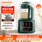 九阳（Joyoung）破壁机家用全自动豆浆机轻音降噪榨汁料理机1.2L精巧小型破壁机2-3用五谷杂粮破壁机P188复古绿