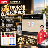 现代（MODERN）壁挂式净水器家用直饮加热一体机净饮机厨房自来水即热饮水机RO过滤农村井水省水台式饮水机 温热款-金色-上门安装