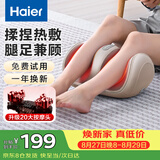 海尔（Haier）足疗机腿部按摩器脚底脚部腿部小腿按摩仪送老年人父母亲生日送长辈教师节礼物HQZ-Z221Z