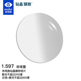 依视路（ESSILOR）爱赞全晰眼镜片1.6钻晶膜致非球面防蓝光防紫外线配镜片现片2片