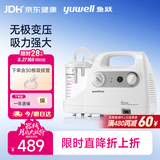 鱼跃吸痰器7E-C家用中老年电动吸痰器便携式吸痰器带30根吸痰管
