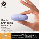beats Solo Buds 真无线耳机 【开学礼物】蓝牙耳机  适用苹果安卓耳机  极光紫