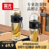 富光双层玻璃杯 泡茶杯茶水分离杯子 高硼硅玻璃水杯便携男女士290ML