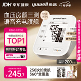 鱼跃（yuwell）房颤爆款上臂式电子血压计血压仪医用高精准血压测量仪家用S67XR