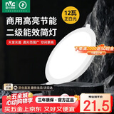 雷士（NVC）led筒灯 嵌入式超薄高亮大瓦数 孔灯筒灯 天花灯 雅白 12W正白光 开孔11.7-12cm