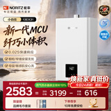 能率（NORITZ）【小自在】13升燃气热水器 天然气  多重降噪系统 精控恒温  小尺寸 上门安装13EX31FEX