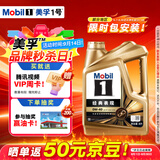 美孚（Mobil）全合成汽机油0W-40 SP级4L美孚金美经典表现汽车保养京东养车自营