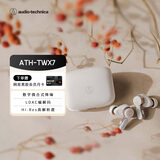 铁三角ATH-TWX7 真无线蓝牙耳机 【主动降噪】入耳式长续航 适用华为苹果小米耳机 白色 节日礼物