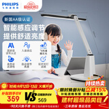 飞利浦（PHILIPS）阅读护眼台灯自营家用全光谱国AA级学生儿童学习防蓝光A1