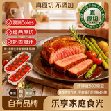 鲜京采精选 澳洲Coles谷饲原切上脑牛排1kg 2.5cm厚切 家庭烤肉中秋礼品