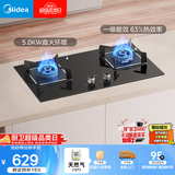 美的（Midea）【天然气】燃气灶双灶家用5.0KW大火力黑晶宽面板台嵌两用双灶 Q330【推荐新品A3】