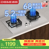 德意（DE&E）燃气灶 天然气 不锈钢燃气灶 全尺寸适配灶具 5.2kW火力 68%热效率 聚能猛火 熄火保护 JZT-718G