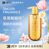 蝶印 日本进口 氨基酸柔润保湿沐浴露500ml 【白檀樱花香氛】持久留香