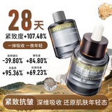 PMPM黑金松露精华油3.0紧致淡纹抗皱护肤改善轮廓充盈保湿礼物