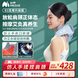 妙界【教师节】R3至尊升级版颈椎按摩器肩颈按摩仪按摩披肩热敷斜方肌肩颈腰背按摩送父母男女 蓝