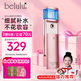 belulu纳米雾化喷雾仪补水美容仪水光仪脸部保湿滋润手持便携mosimist情人节礼物生日礼物送女友妈妈 【情人节礼物女生】belulu雾化补水喷雾仪粉色