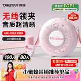 得胜（TAKSTAR）得胜D2W甜甜圈无线领夹防啸叫小蜜蜂扩音器教师专用音响音箱上课教学导游户外喇叭扩音器漫山樱