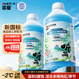 蓝星新国标乙醇玻璃水听雨-2℃2L*2瓶汽车玻璃去油膜去污虫胶