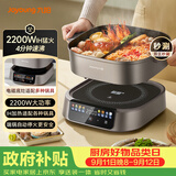 九阳（Joyoung）电火锅IH秒涮火锅专用锅IH电磁加热2200W大火力多功能锅6L烤涮分体电炒锅电煮锅鸳鸯锅HG60-G3