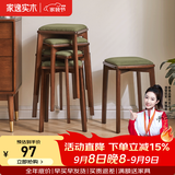 家逸实木凳子餐凳可叠放椅子软包方凳高凳板凳餐桌凳家用 胡桃色腿+绿色灯芯绒面
