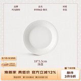 玛戈隆特中秋礼纯白浮雕餐具碗碟套装骨瓷面饭碗汤碗散件多规格选事事如意 18CM*3.5CM汤盘