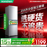 容声255L三门冰箱小户型超薄家用冰箱一级能效风冷无霜小出租房国家补贴26年新款BCD-255D20RNLBD