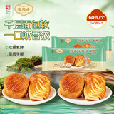 陶陶居奶香千层手撕面包240g 共4个吐司面包烘焙广州茶楼早餐速冻半成品