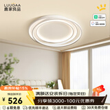 鹿家良品（LUUGAA）花卷卧室吸顶灯现代简约卧室灯儿童房led灯书房全光谱护眼灯具 【荐】全光谱44cm无极光51W智能联动