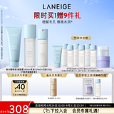 兰芝新水酷特润水乳洁面细肤露160ml乳液120ml洁面150g 生日礼
