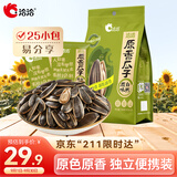洽洽原香瓜子500g坚果炒货葵花籽宿舍网红休闲零食 独立便携20g*25包