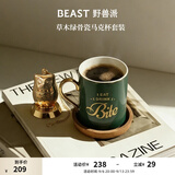 野兽派骨瓷马克杯对杯骨瓷杯水杯杯子带茶漏情侣杯教师节生日礼物 绿色骨瓷马克杯