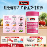 Swisse斯维诗力她维女士复合维生素矿物质片 含维生素B族维D维E维A 90片