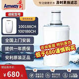 安利净水器滤芯益之源紫外线滤芯适配型号100188ch/100186ch安利原装正品滤芯 京东快递【免费安装】质保一年