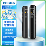 飞利浦专业降噪录音笔 双麦立体声外放 VTR5200 锖色 无损便携录音 学习采访会议录音器 配64G内存卡