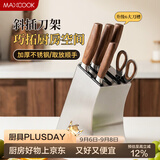 美厨（MAXCOOK）不锈钢刀架刀座 厨房刀具置物架菜刀收纳6个刀槽 加厚加大MCD7019